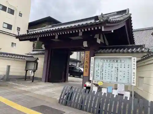 西徳寺(東京都)