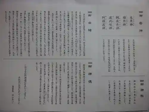 坐摩神社(大阪府)