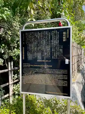 静勝寺(東京都)