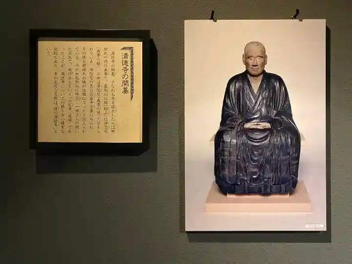 満徳寺(群馬県)