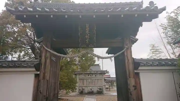 日置八幡宮の山門・神門