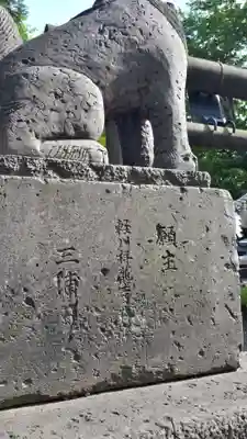 手稲神社の狛犬