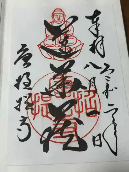 唐招提寺(奈良県)