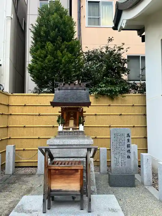高坐招魂社(大阪府)