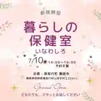 壽徳寺 じゅとくじ(福島県)