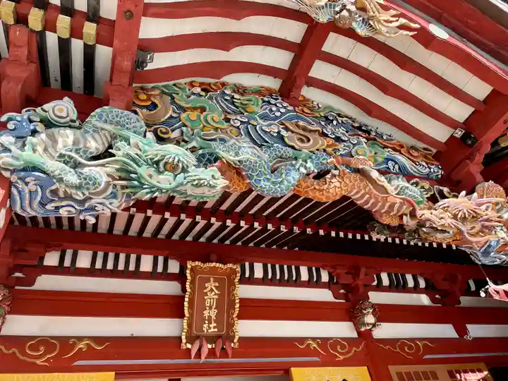 大前神社(栃木県)