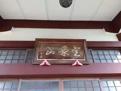 功徳寺(福井県)