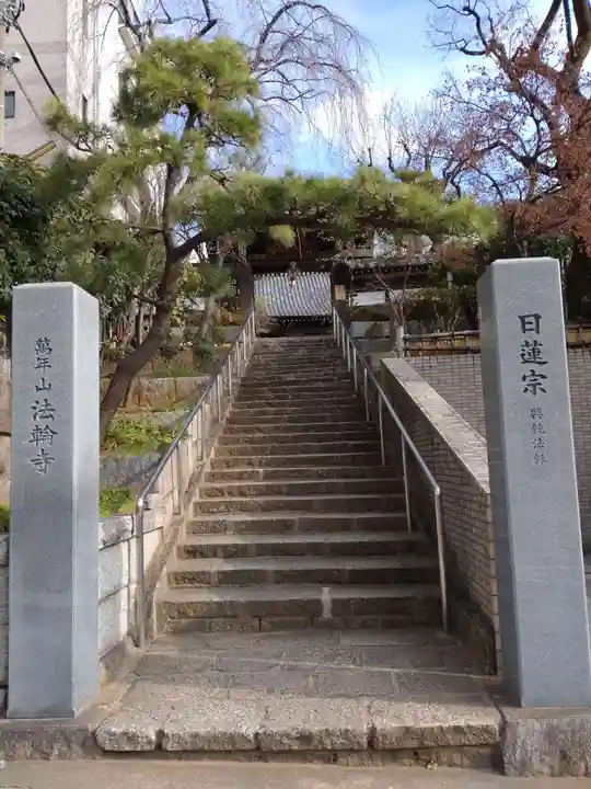 法輪寺の山門・神門