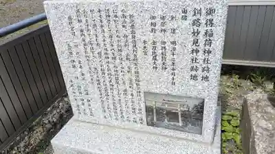 八幡神社の周辺