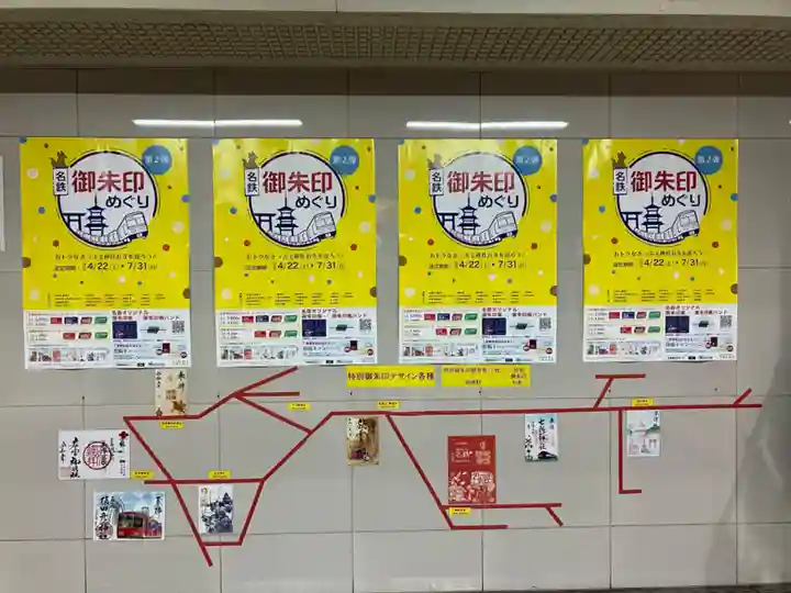 六所神社(愛知県)