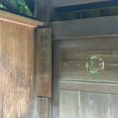 西寶寺(東京都)