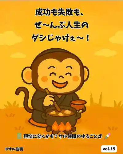 木舟山　順教寺(広島県)