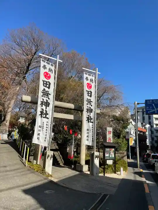 田無神社(東京都)