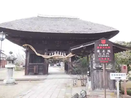 滑河山龍正院(千葉県)