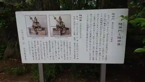 常陸國總社宮の歴史