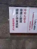 戸越伏見稲荷神社(東京都)