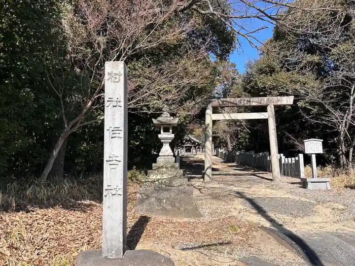 住吉社(愛知県)