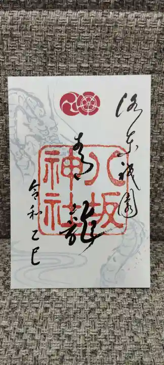 八坂神社(祇園さん)(京都府)