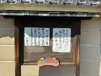 正覚寺のその他建物
