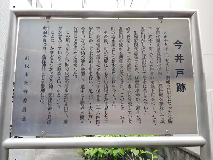 藤森神社(香川県)