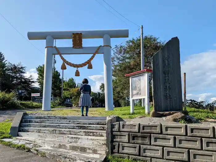 豊足神社の鳥居