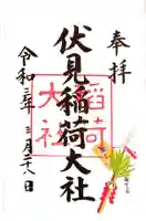 伏見稲荷大社(京都府)