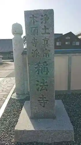 称法寺のその他建物