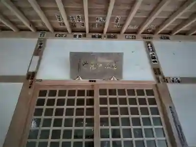 立木地蔵尊の本殿・本堂