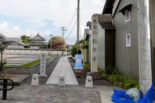 聴信寺の山門・神門