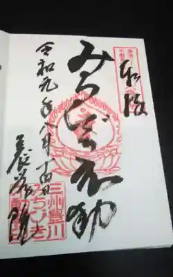 養学院(愛知県)