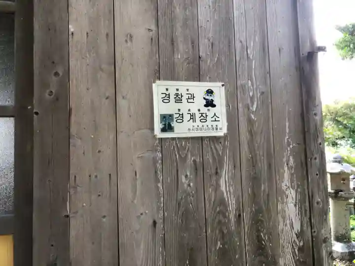 厳原八幡宮神社のその他建物