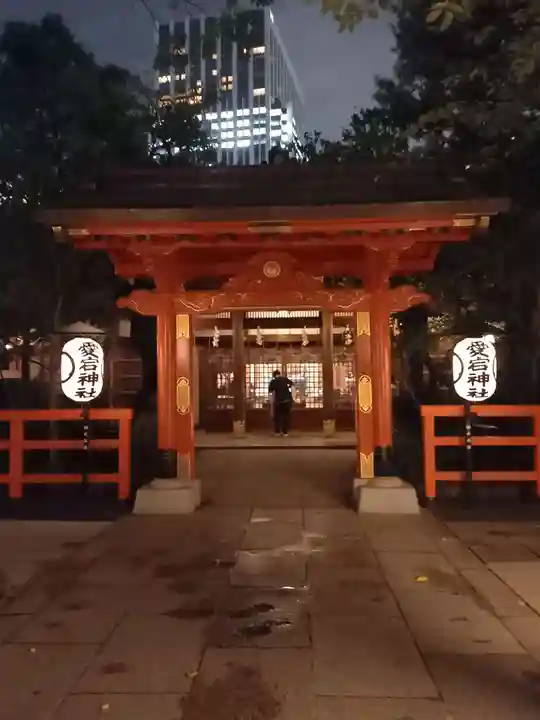 愛宕神社(東京都)