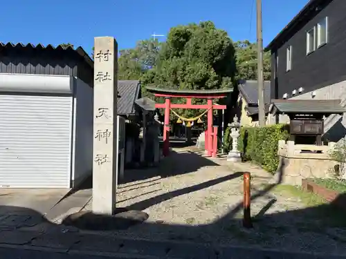 高須天神社(愛知県)