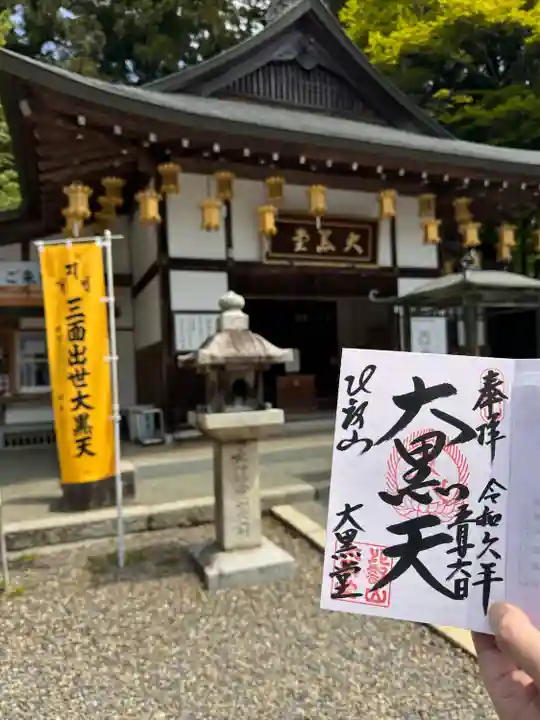 比叡山延暦寺(滋賀県)