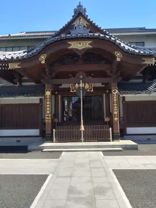 長國寺(東京都)