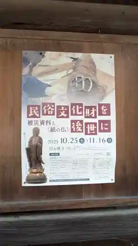 清浄華院(京都府)