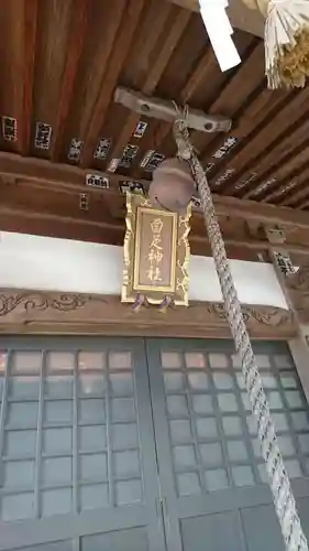 面足神社の本殿・本堂