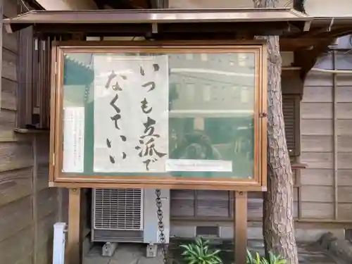 延命寺のその他建物