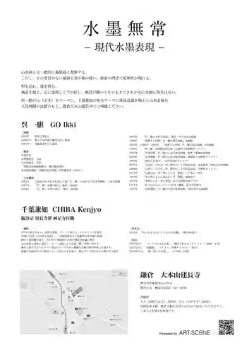 かっぱの寺 栖足寺(静岡県)