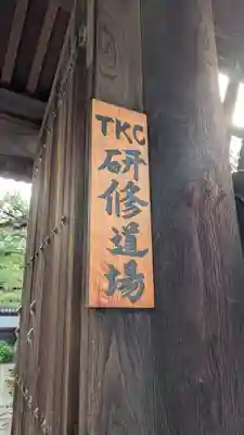 龍泉菴(京都府)