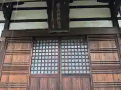 恵光寺(福井県)