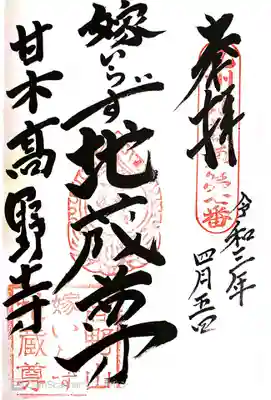 御朱印頂きました。
忙しい中ありがとうございました。