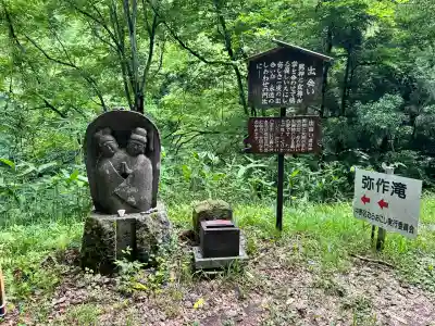 大山祇神社(福島県)