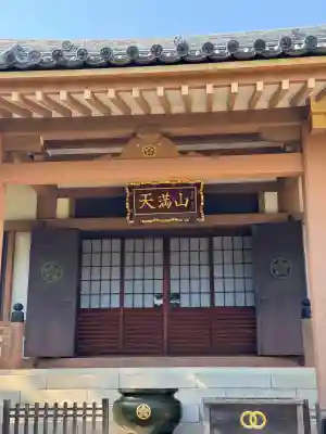 正覚院の{uncategorized: "未分類", other: "その他", undefined: "問題あり", building: "その他建物", grave: "お墓", sacred_gate: "鳥居", guardian: "狛犬", statue: "像", buddha: "仏像", history: "歴史", nature: "自然", garden: "庭園", animal: "動物", pagoda: "塔", temizu: "手水舎", mountain_gate: "山門・神門", sanctuary: "本殿・本堂", subordinate: "末社・摂社", art: "芸術", scenery: "景色", jizo: "地蔵", ema: "絵馬", goshuin: "御朱印", omikuji: "おみくじ", items: "授与品その他", amulet: "お守り", goshuincho: "御朱印帳", eats: "食事", festival: "お祭り", votive_dance: "神楽", shichigosan: "七五三参", wedding: "結婚式", experience: "体験その他", initially: "初詣", around: "周辺", anti_infection: "感染症対策"}