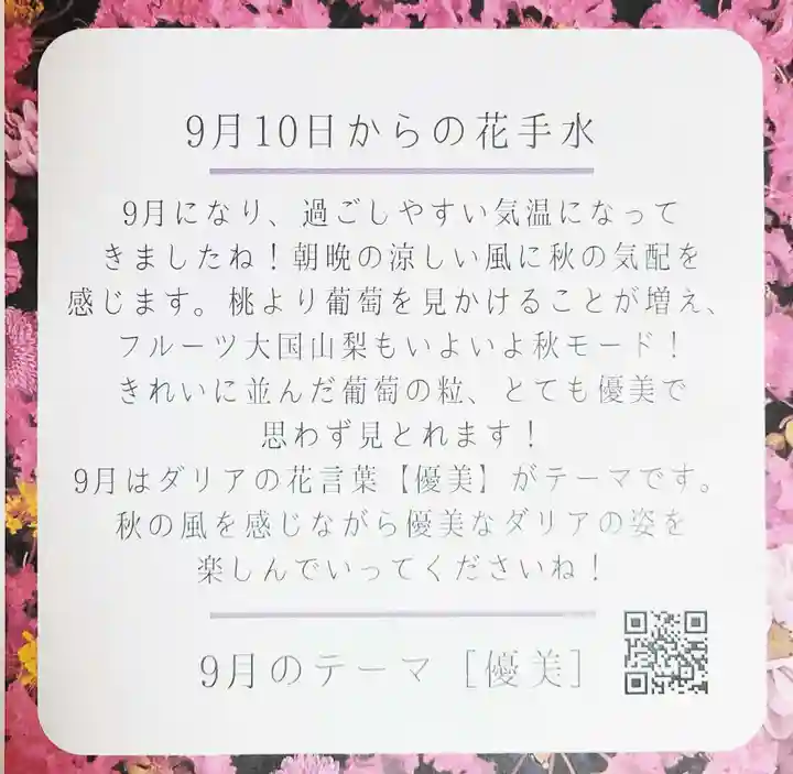 差出磯大嶽山神社 仕事と健康と厄よけの神さま(山梨県)