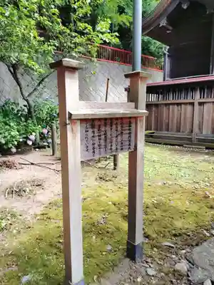 小田八幡宮(青森県)