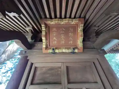 新作八幡宮(神奈川県)