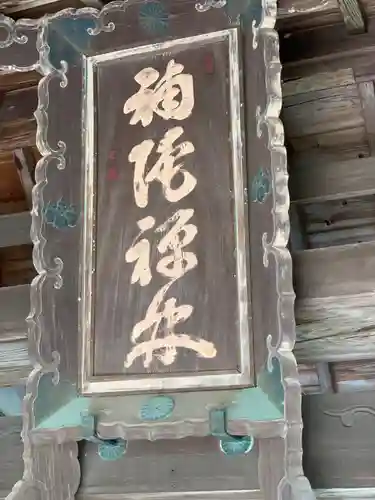 禅定寺のその他建物