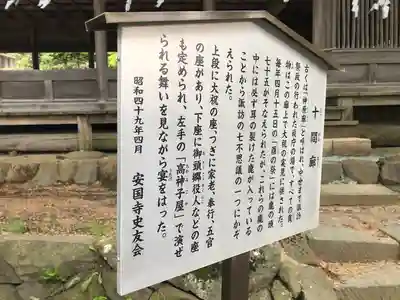諏訪大社上社前宮(長野県)