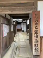 浄運寺の周辺